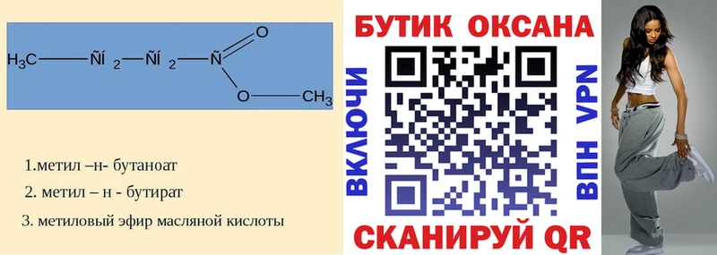 Бутират BDO  Лодейное Поле 