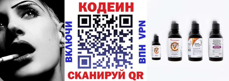 Кодеиновый сироп Lean Purple Drank Лодейное Поле