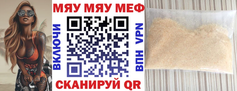 МЯУ-МЯУ mephedrone  Лодейное Поле 