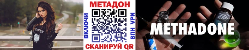 МЕТАДОН methadone  Лодейное Поле 